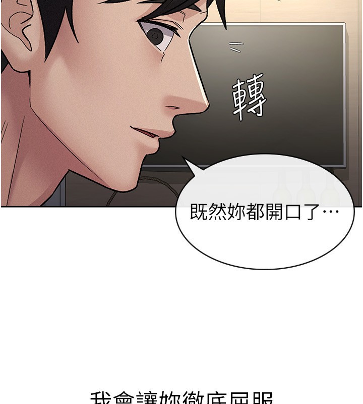 第26话-母猪的败北宣言 - 第79.jpg页