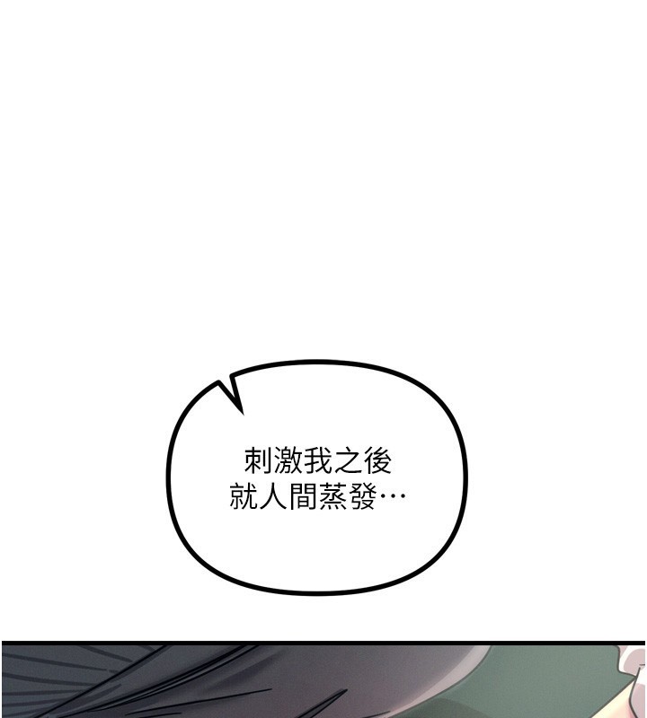 第12话-用肉棒堵住她的嘴 - 第1.jpg页