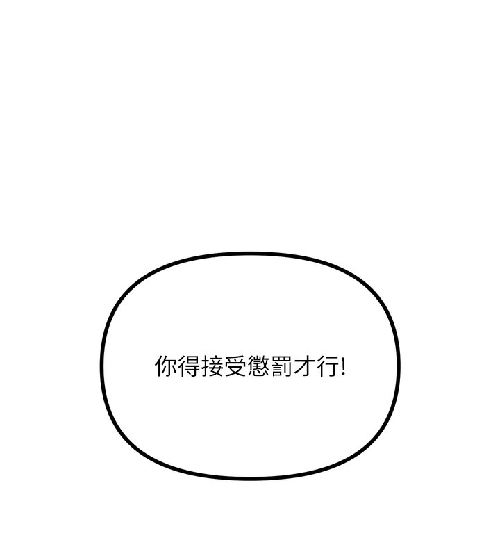 第12话-用肉棒堵住她的嘴 - 第6.jpg页