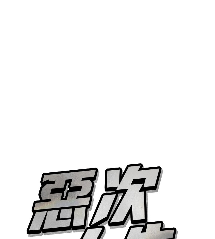 第12话-用肉棒堵住她的嘴 - 第7.jpg页