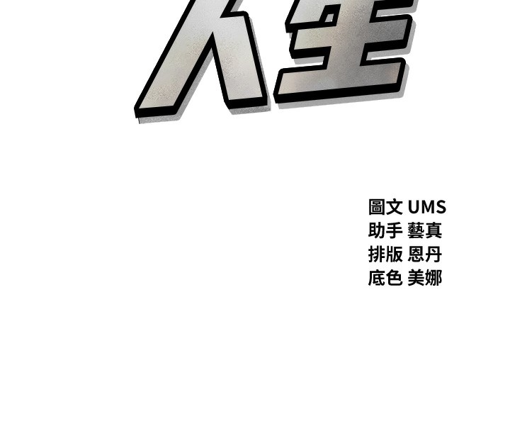 第12话-用肉棒堵住她的嘴 - 第8.jpg页