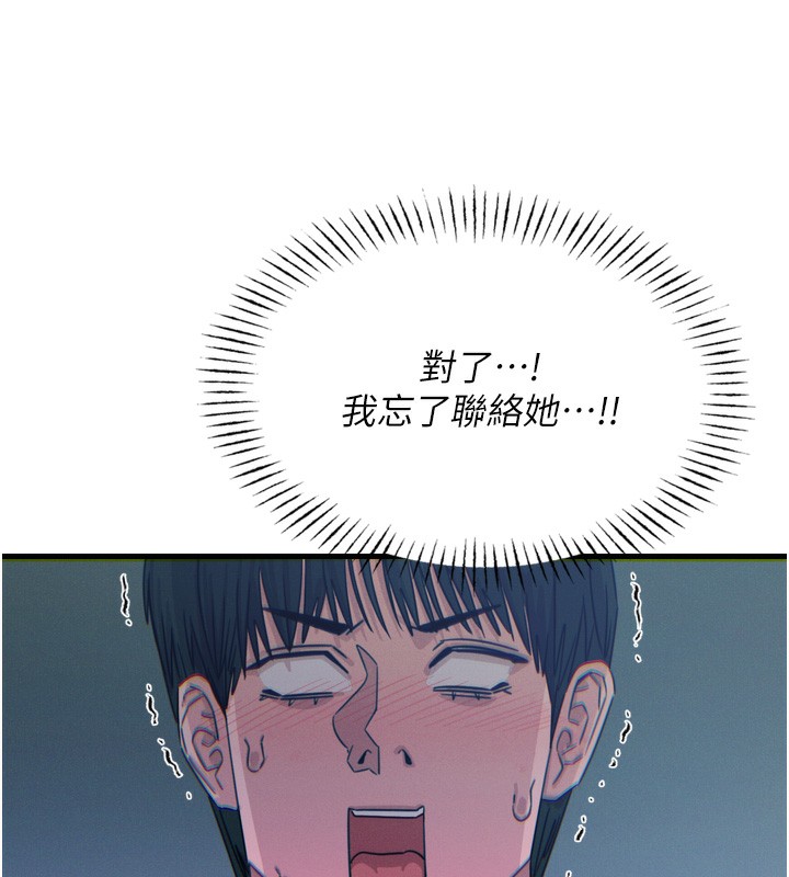 第12话-用肉棒堵住她的嘴 - 第10.jpg页