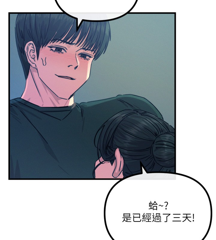 第12话-用肉棒堵住她的嘴 - 第12.jpg页