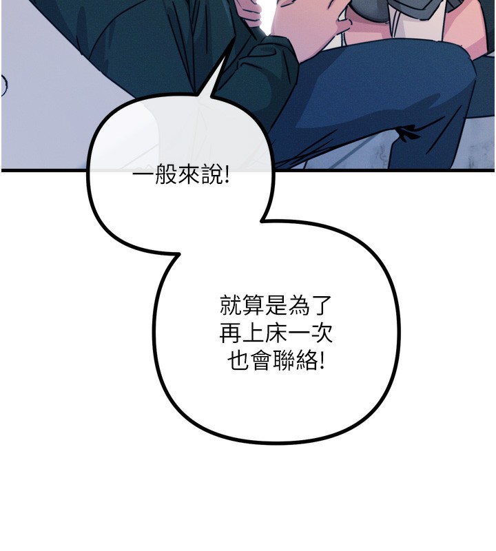 第12话-用肉棒堵住她的嘴 - 第15.jpg页