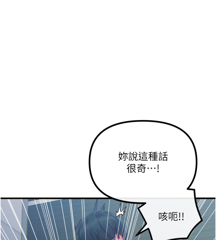 第12话-用肉棒堵住她的嘴 - 第16.jpg页
