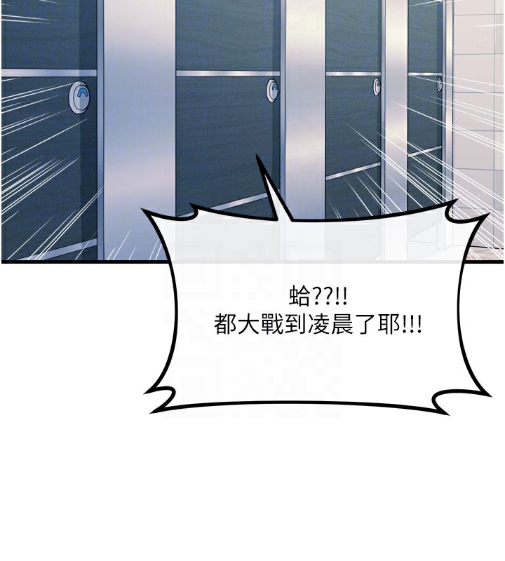 第12话-用肉棒堵住她的嘴 - 第20.jpg页