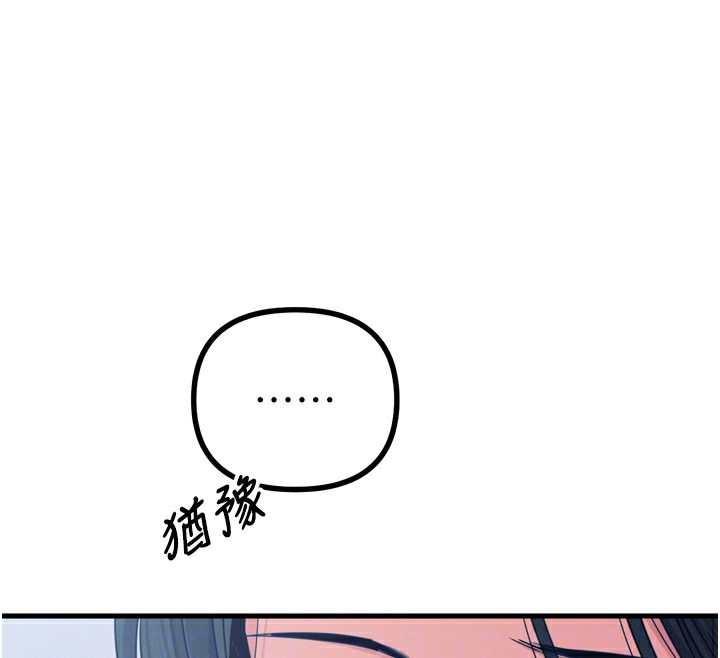 第12话-用肉棒堵住她的嘴 - 第21.jpg页