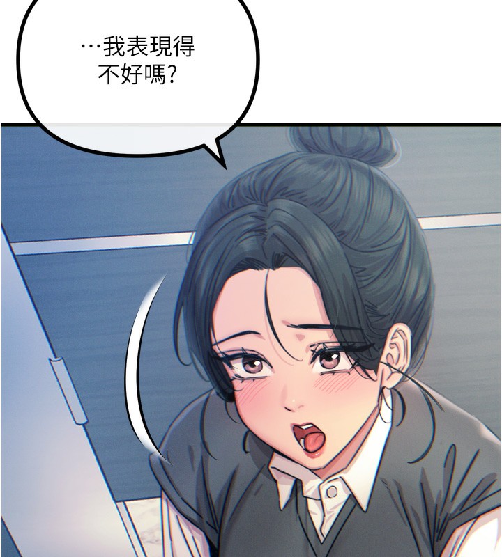 第12话-用肉棒堵住她的嘴 - 第23.jpg页