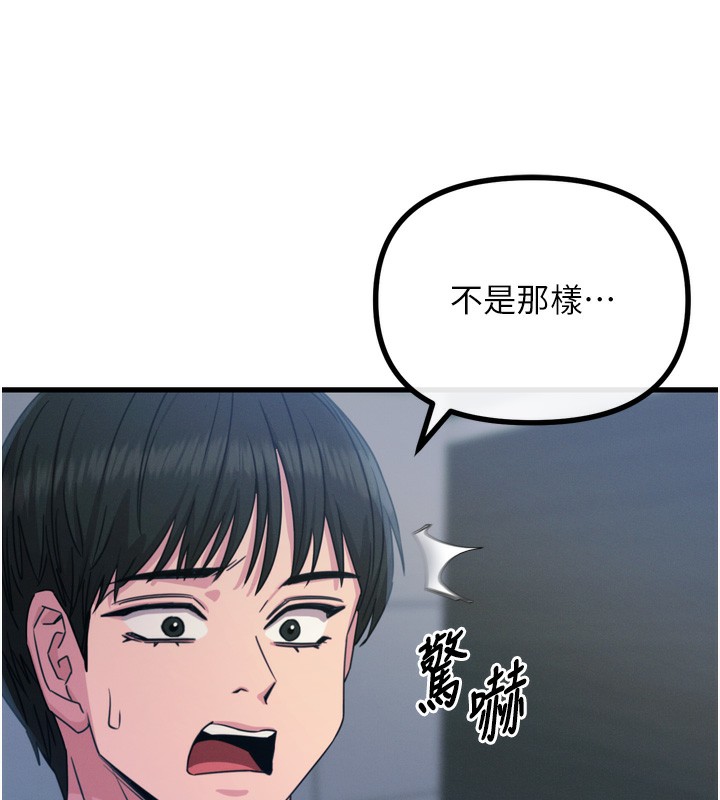 第12话-用肉棒堵住她的嘴 - 第25.jpg页