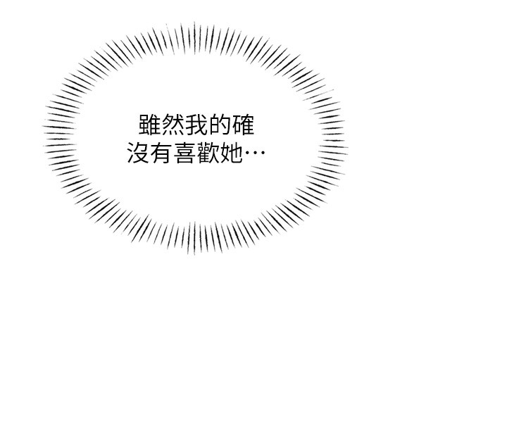 第12话-用肉棒堵住她的嘴 - 第28.jpg页