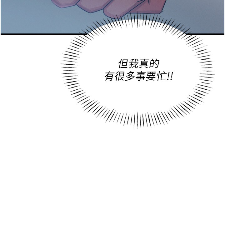 第12话-用肉棒堵住她的嘴 - 第31.jpg页
