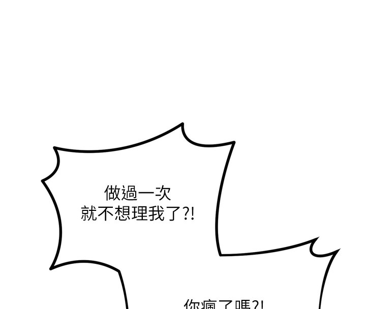 第12话-用肉棒堵住她的嘴 - 第32.jpg页