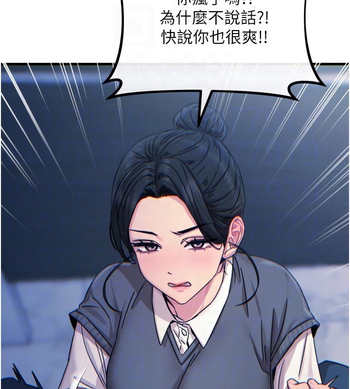 第12话-用肉棒堵住她的嘴 - 第33.jpg页