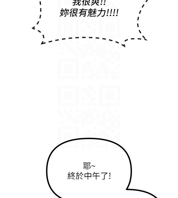 第12话-用肉棒堵住她的嘴 - 第35.jpg页