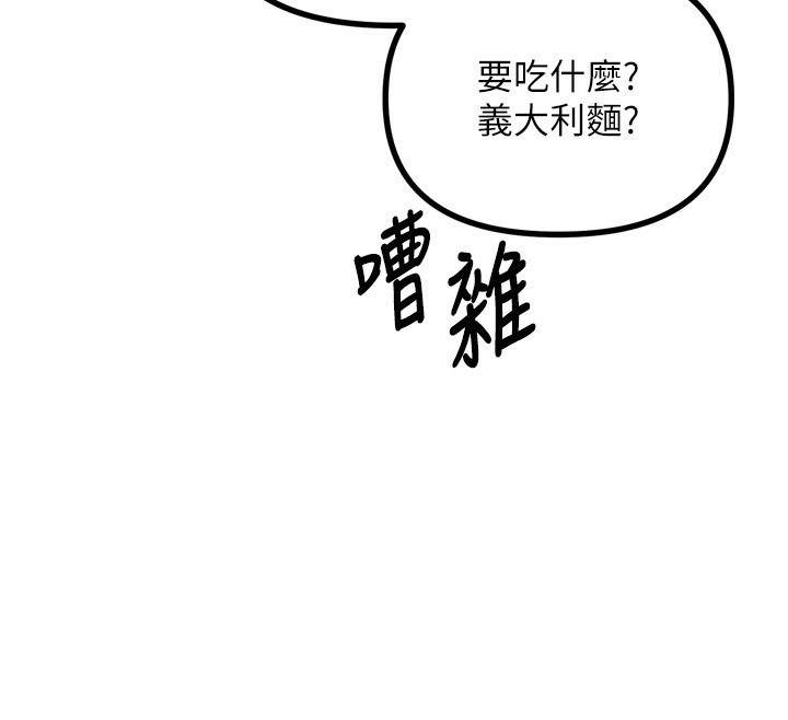 第12话-用肉棒堵住她的嘴 - 第36.jpg页