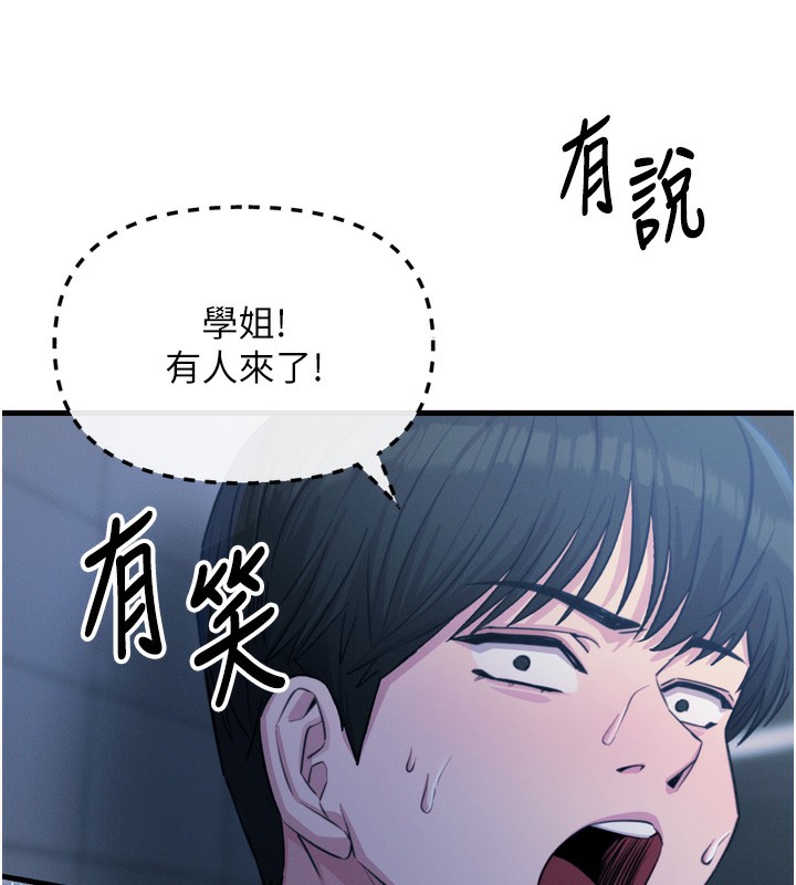 第12话-用肉棒堵住她的嘴 - 第37.jpg页