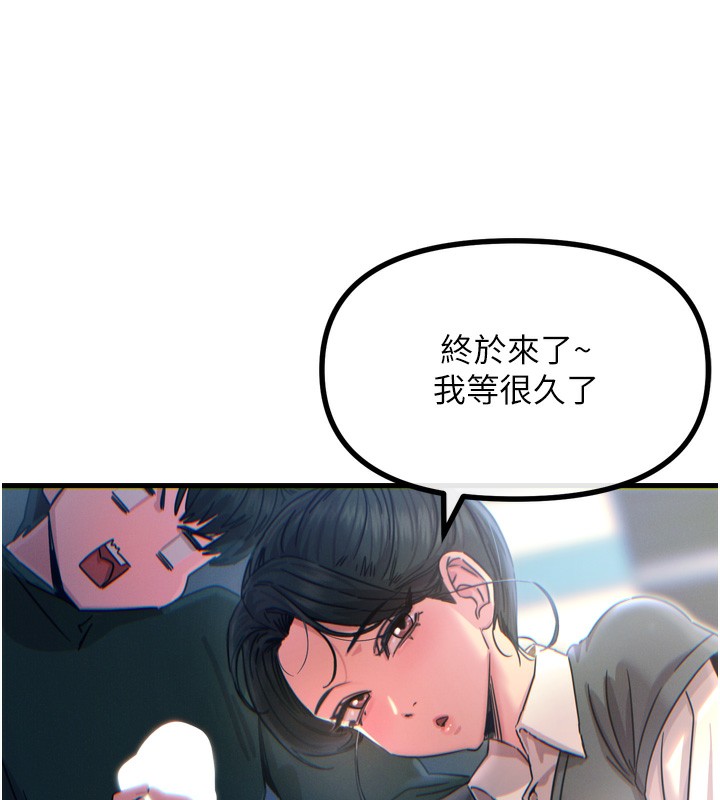 第12话-用肉棒堵住她的嘴 - 第42.jpg页