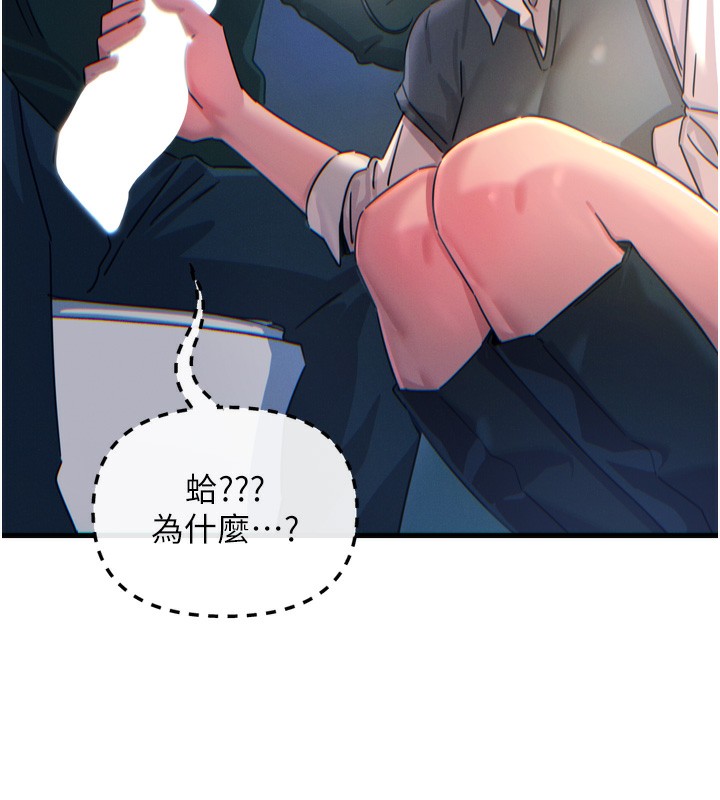 第12话-用肉棒堵住她的嘴 - 第43.jpg页