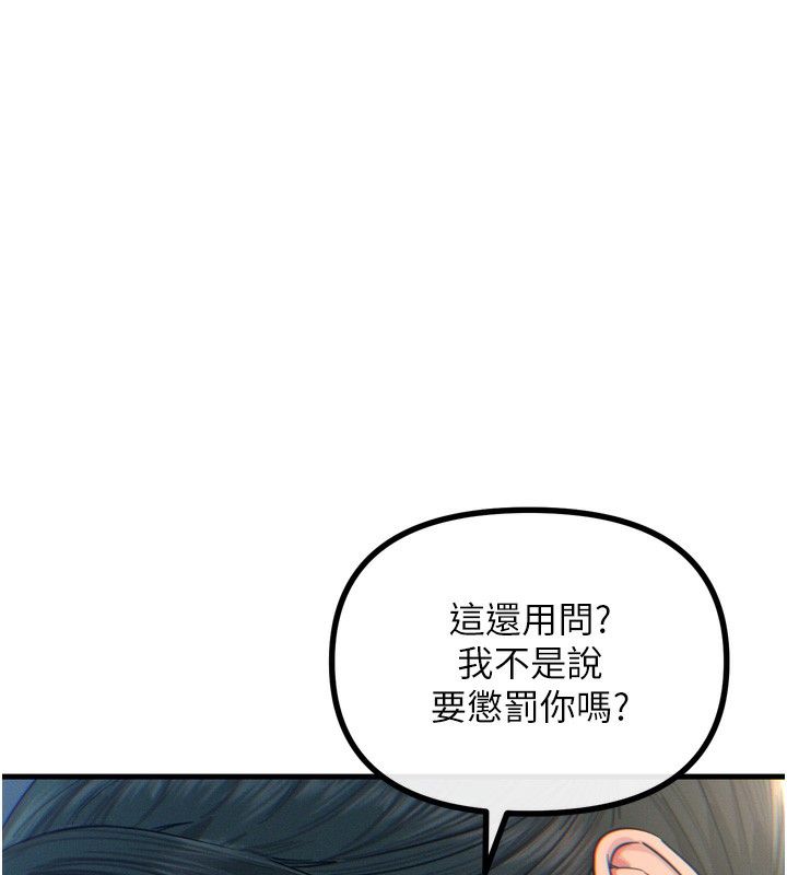 第12话-用肉棒堵住她的嘴 - 第44.jpg页