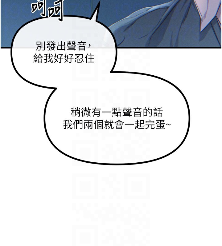 第12话-用肉棒堵住她的嘴 - 第46.jpg页