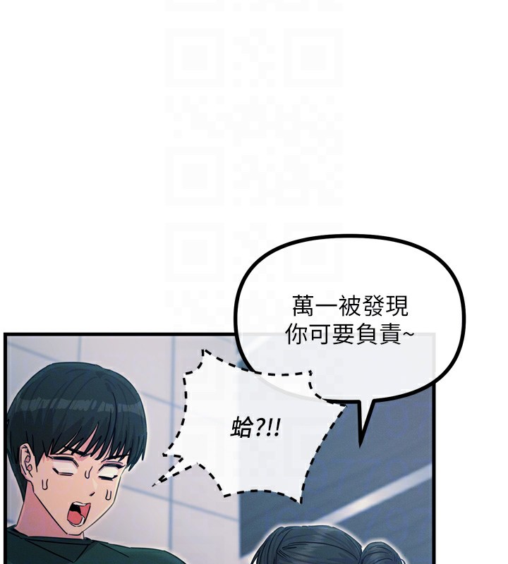 第12话-用肉棒堵住她的嘴 - 第47.jpg页