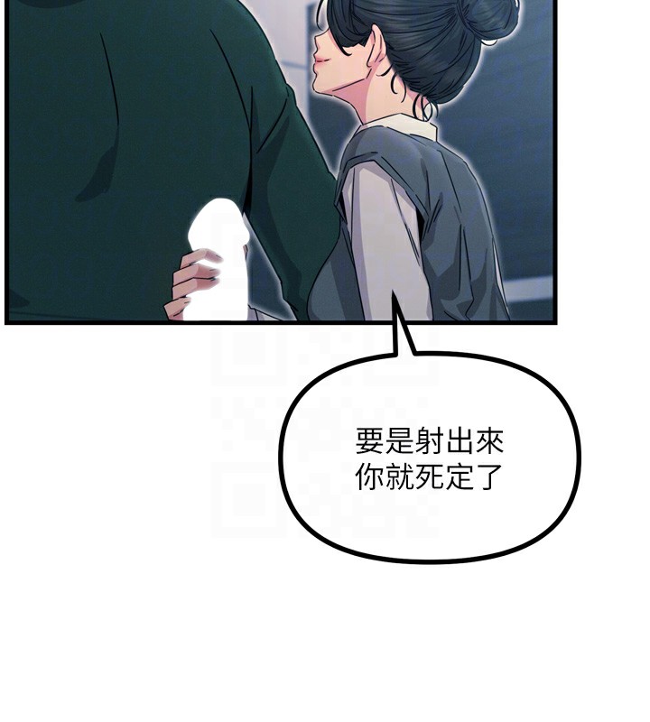 第12话-用肉棒堵住她的嘴 - 第48.jpg页