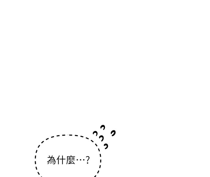 第12话-用肉棒堵住她的嘴 - 第49.jpg页