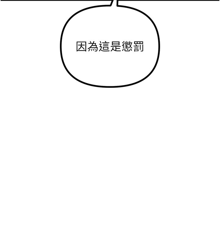 第12话-用肉棒堵住她的嘴 - 第51.jpg页