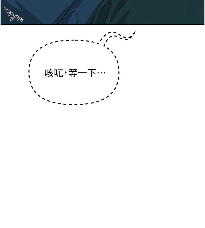 第12话-用肉棒堵住她的嘴 - 第55.jpg页