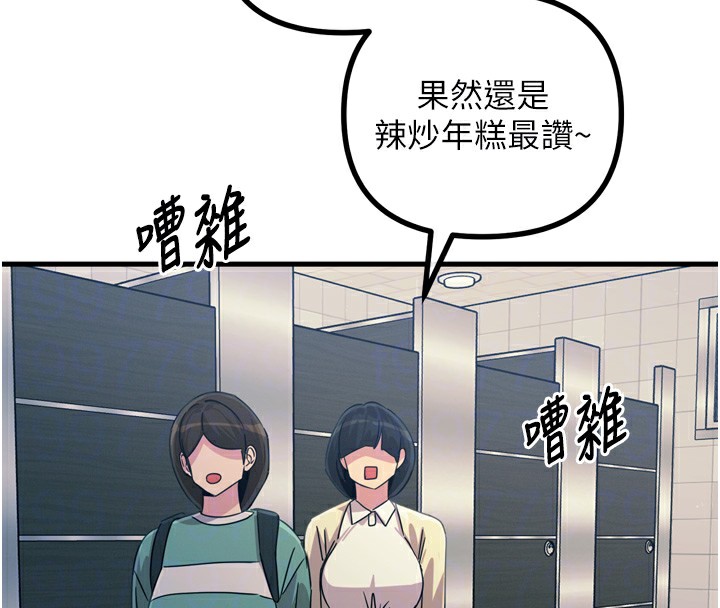 第12话-用肉棒堵住她的嘴 - 第64.jpg页