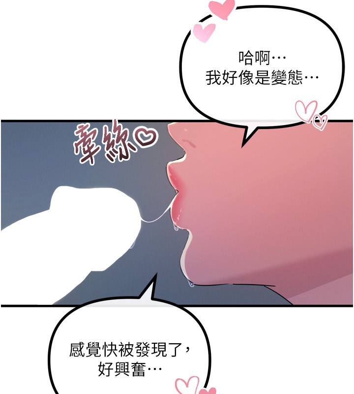 第12话-用肉棒堵住她的嘴 - 第66.jpg页