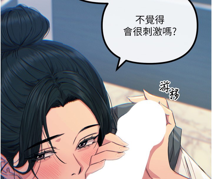 第12话-用肉棒堵住她的嘴 - 第68.jpg页
