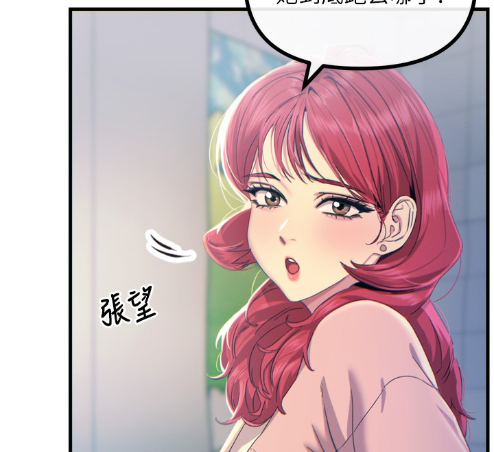 第12话-用肉棒堵住她的嘴 - 第72.jpg页