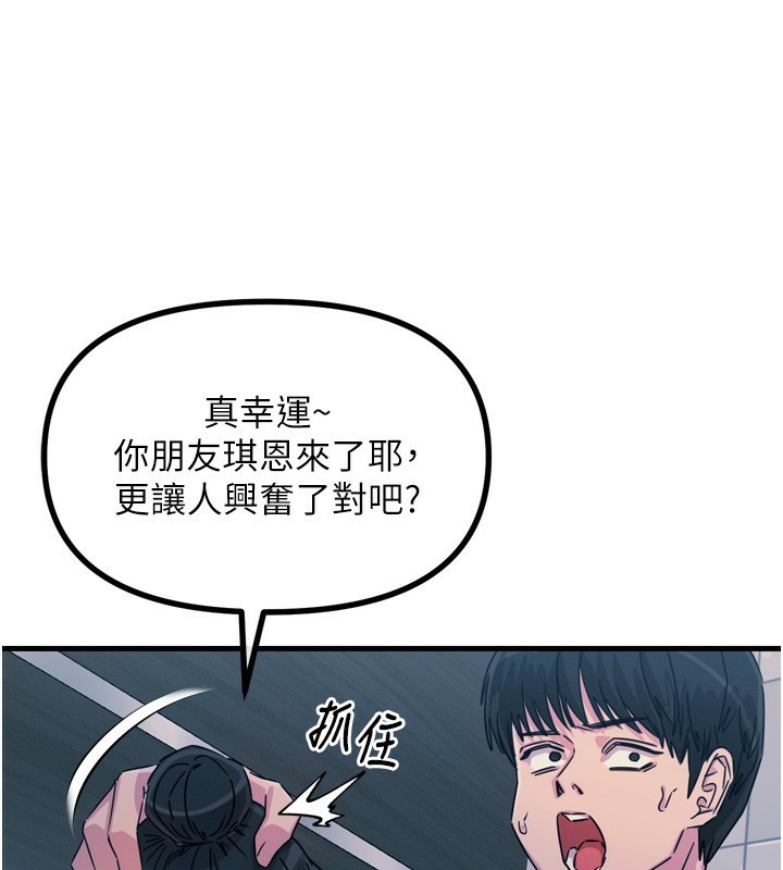 第12话-用肉棒堵住她的嘴 - 第74.jpg页