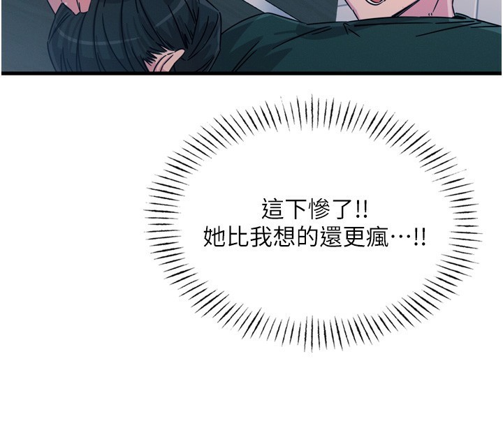 第12话-用肉棒堵住她的嘴 - 第75.jpg页