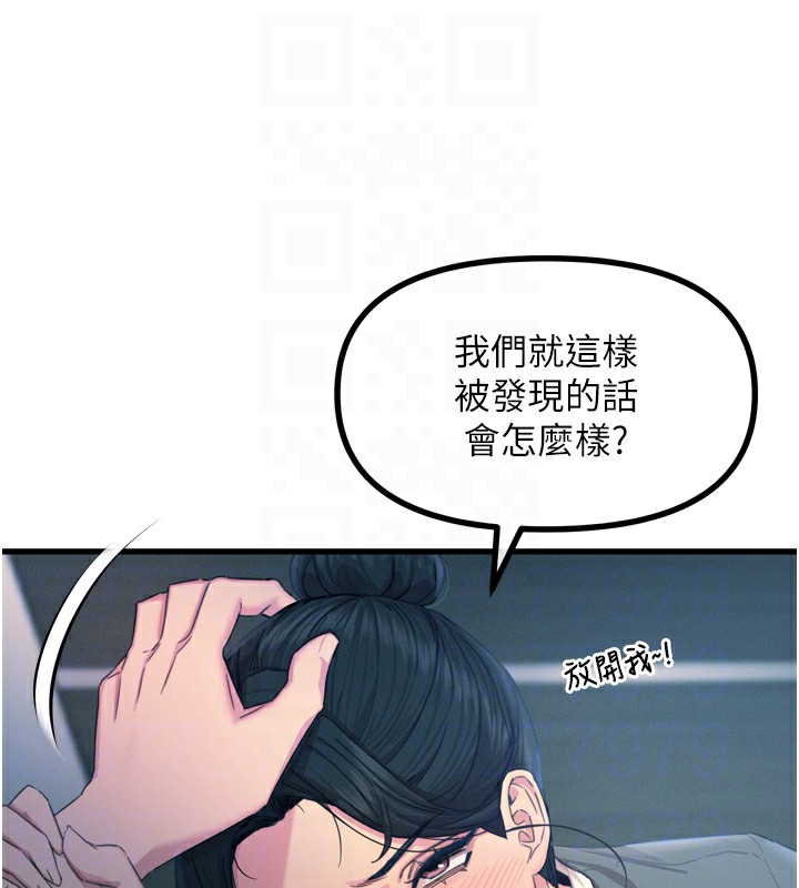 第12话-用肉棒堵住她的嘴 - 第76.jpg页