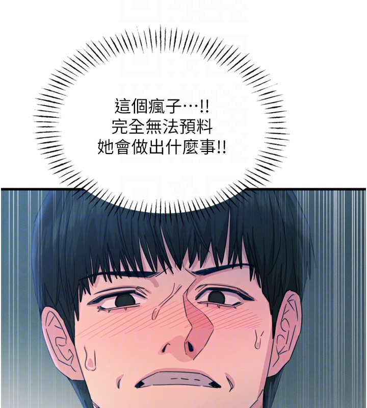 第12话-用肉棒堵住她的嘴 - 第78.jpg页