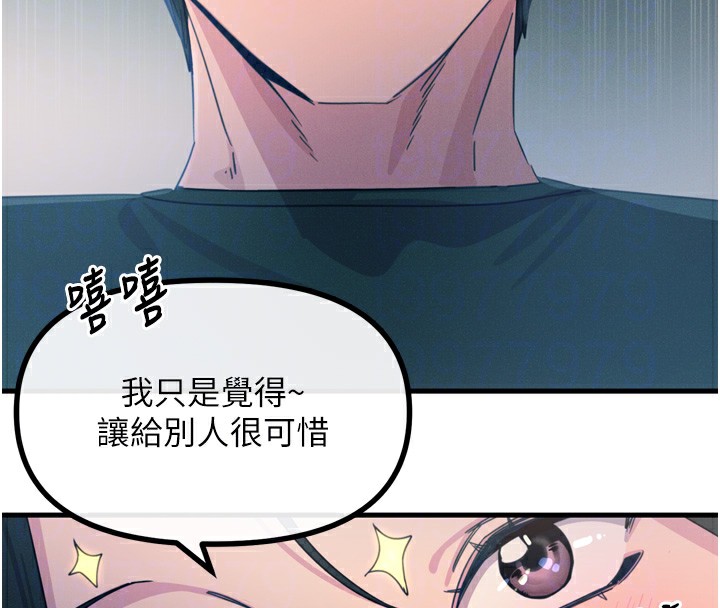 第12话-用肉棒堵住她的嘴 - 第79.jpg页