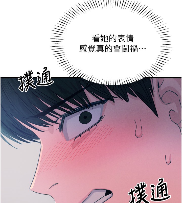 第12话-用肉棒堵住她的嘴 - 第81.jpg页
