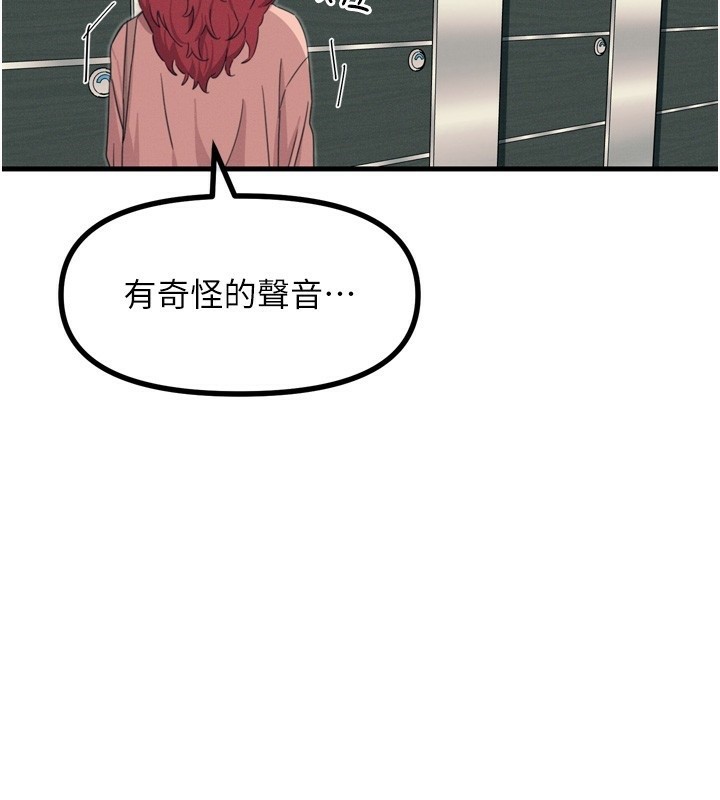 第12话-用肉棒堵住她的嘴 - 第90.jpg页