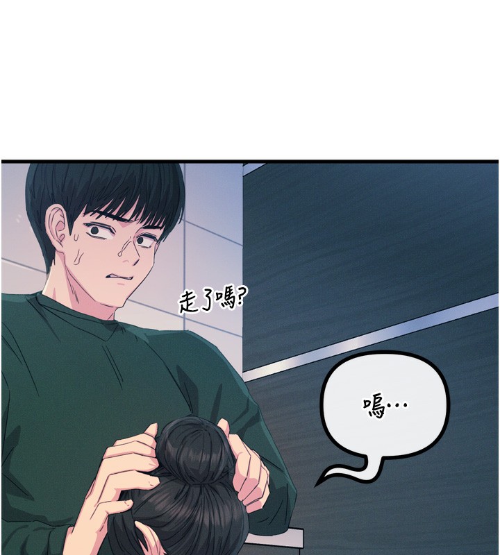 第12话-用肉棒堵住她的嘴 - 第93.jpg页