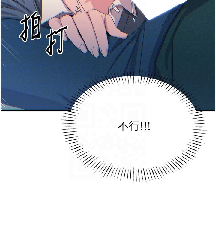 第12话-用肉棒堵住她的嘴 - 第99.jpg页