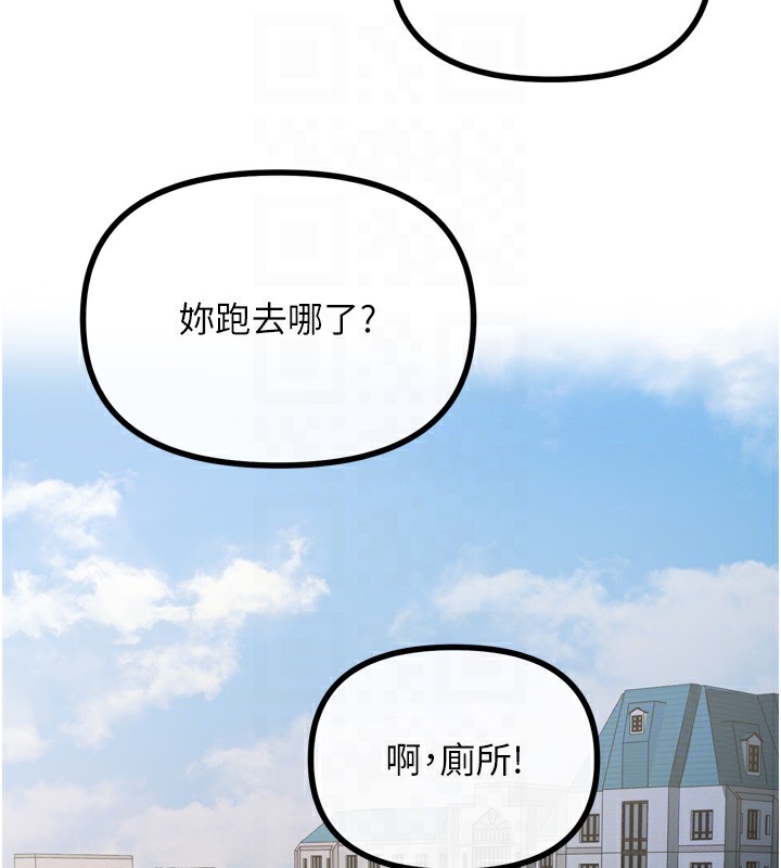 第12话-用肉棒堵住她的嘴 - 第113.jpg页