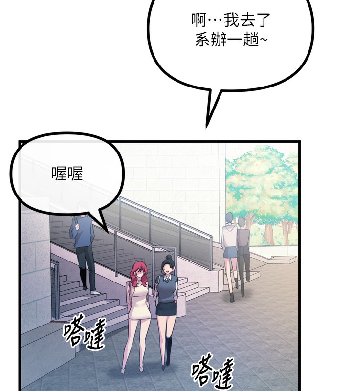 第12话-用肉棒堵住她的嘴 - 第117.jpg页