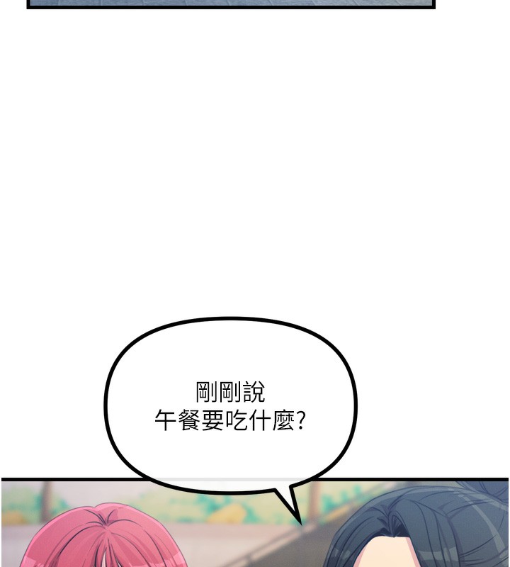 第12话-用肉棒堵住她的嘴 - 第118.jpg页