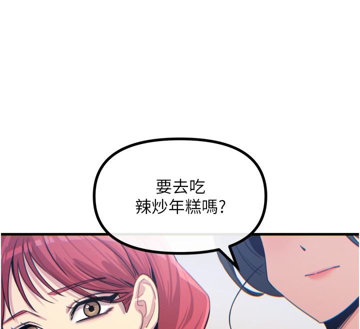 第12话-用肉棒堵住她的嘴 - 第120.jpg页