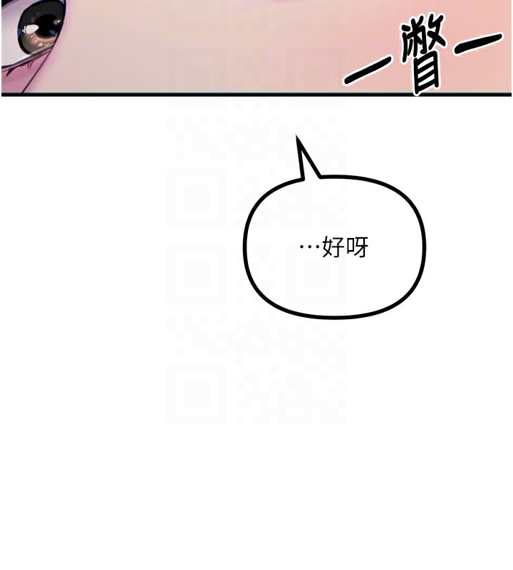 第12话-用肉棒堵住她的嘴 - 第123.jpg页