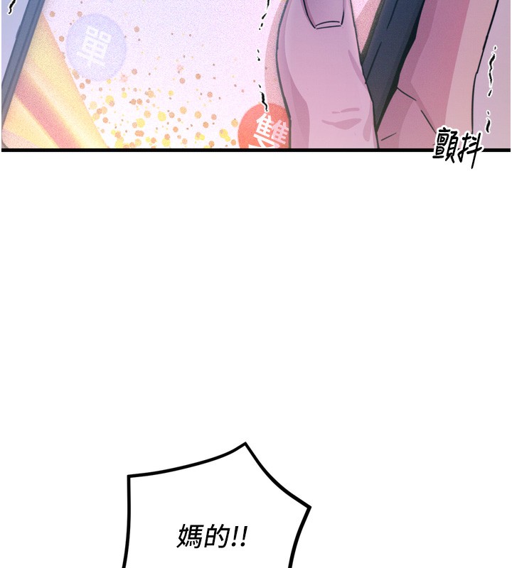 第12话-用肉棒堵住她的嘴 - 第126.jpg页