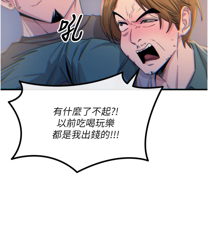 第12话-用肉棒堵住她的嘴 - 第130.jpg页
