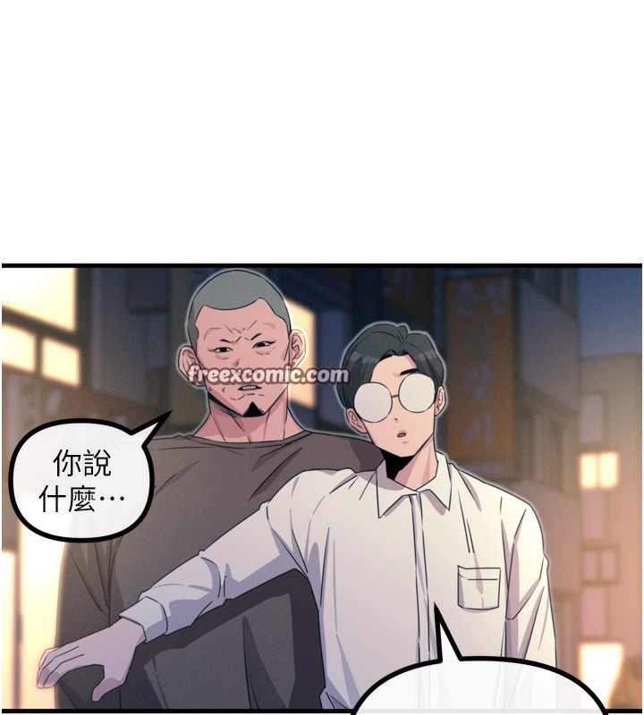 第12话-用肉棒堵住她的嘴 - 第131.jpg页